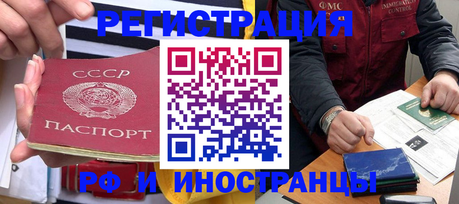 временная регистрация в квартире в Щёлкино